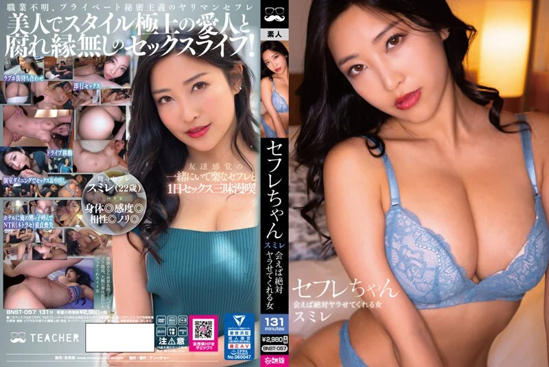 JUQ-410 専属第3弾！！100cmOVERの肉感バストに酔い痴れるー！！ 彼女に振られた俺は昼間から、隣の